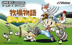 Harvest Moon: Friends of Mineral Town - JP GameBoy Advance | RetroPlay Games