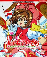 Card Captor Sakura: Sakura to Fushigi na Clow Card - WonderSwan | RetroPlay Games