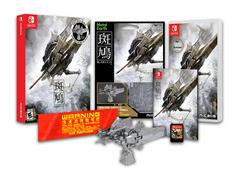 Ikaruga [Hypergun Edition] - Nintendo Switch | RetroPlay Games