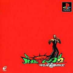 Bust A Move 2 - JP Playstation | RetroPlay Games