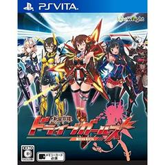 Drive Girls - JP Playstation Vita | RetroPlay Games