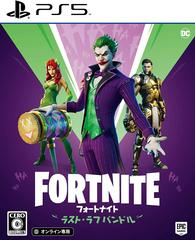 Fortnite: The Last Laugh Bundle - JP Playstation 5 | RetroPlay Games