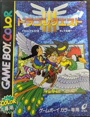 Dragon Quest III - JP GameBoy Color | RetroPlay Games