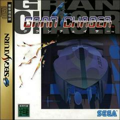 Gran Chaser - JP Sega Saturn | RetroPlay Games