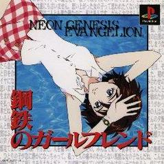 Neon Genesis Evangelion: Girlfriend of Steel - JP Playstation | RetroPlay Games