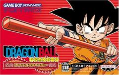 Dragon Ball: Advanced Adventure - JP GameBoy Advance | RetroPlay Games