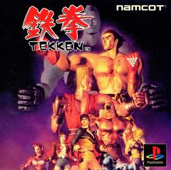Tekken - JP Playstation | RetroPlay Games