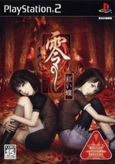 Zero: Akai Chou - JP Playstation 2 | RetroPlay Games