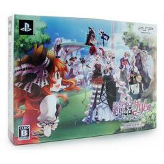 Zettai Meikyuu Grimm: Nanatsu no Kagi to Rakuen no Otome [Limited Edition] - JP PSP | RetroPlay Games