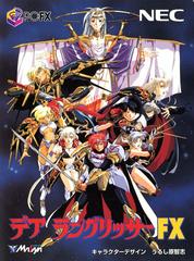 Der Langrisser FX - PC FX | RetroPlay Games