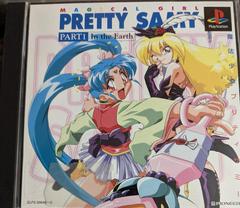 Magical Girl Pretty Sammy Part 1 In the Earth - JP Playstation | RetroPlay Games