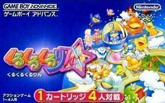 Kurukuru Kururin - JP GameBoy Advance | RetroPlay Games