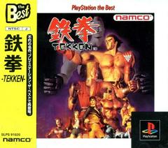 Tekken [PlayStation the Best] - JP Playstation | RetroPlay Games