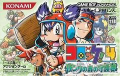 Croket 4: Bank no Mori no Mamorigami - JP GameBoy Advance | RetroPlay Games