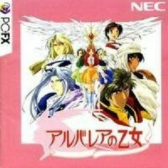 Arubarea no Otome - PC FX | RetroPlay Games