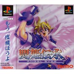 Touki Denshou: Angel Eyes - JP Playstation | RetroPlay Games