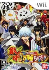 Gintama: General Store Tube: Tsukkomi-able Cartoon - JP Wii | RetroPlay Games