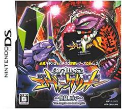 Hisshou Pachinko: Pachislot Vol. 12: CR Neon Genesis Evangelion - JP Nintendo DS | RetroPlay Games