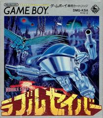 Rubble Saver - JP GameBoy | RetroPlay Games