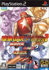 Garou Densetsu: Battle Archives 1 - JP Playstation 2 | RetroPlay Games