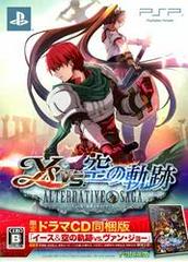 Ys vs. Sora no Kiseki: Alternative Saga [Limited Edition] - JP PSP | RetroPlay Games