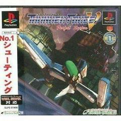 Thunder Force V:  Perfect System - JP Playstation | RetroPlay Games