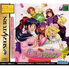 Sakura Taisen Columns - JP Sega Saturn | RetroPlay Games