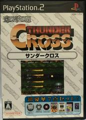 Thunder Cross - JP Playstation 2 | RetroPlay Games