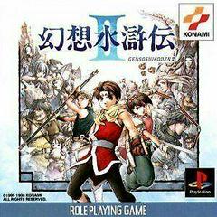 Suikoden II - JP Playstation | RetroPlay Games