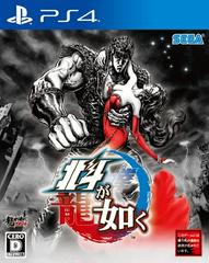 Hokuto Ga Gotoku - JP Playstation 4 | RetroPlay Games
