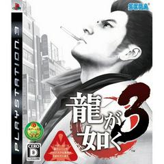 Ryu ga Gotoku 3 - JP Playstation 3 | RetroPlay Games