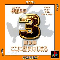 Capcom Generation 3 - JP Playstation | RetroPlay Games