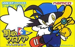 Kaze no Klonoa: Yumemiru teikoku - JP GameBoy Advance | RetroPlay Games