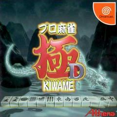 Pro Mahjong Kiwame D - JP Sega Dreamcast | RetroPlay Games