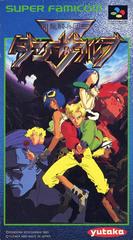 Ryuukihei Dan Danzarubu - Super Famicom | RetroPlay Games
