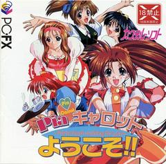 Pia Carrot e Yokoso - PC FX | RetroPlay Games