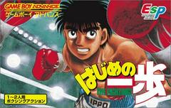 Hajime No Ippo The Fighting - JP GameBoy Advance | RetroPlay Games