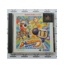 Bomberman World [The Best] - JP Playstation | RetroPlay Games