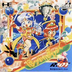 Pop 'n Magic - JP PC Engine CD | RetroPlay Games
