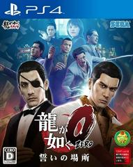 Ryu ga Gotoku Zero: Chikai no Basho - JP Playstation 4 | RetroPlay Games