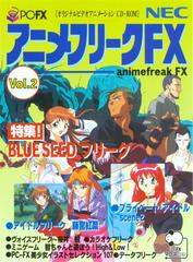 Anime Freak FX Vol. 2 - PC FX | RetroPlay Games