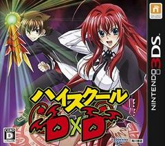 High School DxD - JP Nintendo 3DS | RetroPlay Games