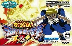 Zatch Bell: Electric Arena 2 - JP GameBoy Advance | RetroPlay Games