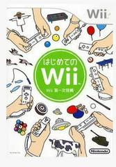 Wii Play - JP Wii | RetroPlay Games