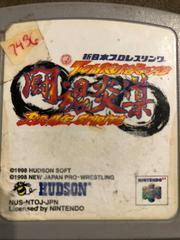 Shin Nippon Pro Wrestling: Toukon Road - Brave Spirits - Nintendo 64 | RetroPlay Games