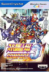 Super Robot Taisen Compact 3 - WonderSwan Color | RetroPlay Games