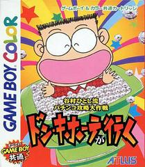 Tanimura Hitoshi no Don Quixote ga Iku - JP GameBoy Color | RetroPlay Games