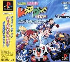 Lets Go WGP Hyper Heat - JP Playstation | RetroPlay Games