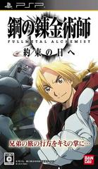 Fullmetal Alchemist: To the Promised Day - JP PSP | RetroPlay Games