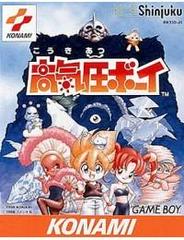 Koukiatsu Boy - JP GameBoy | RetroPlay Games